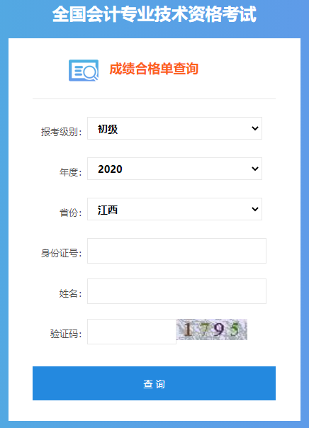 2020�꽭��������Ƴɼ��ϸ񵥲�ѯ��ڿ�ͨ