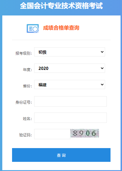 2020�긣��������ƿ��Գɼ��ϸ񵥲�ѯ���