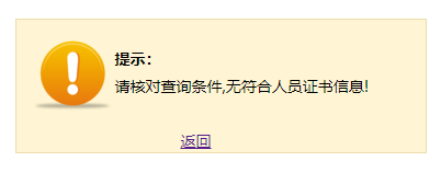 2020�������Ƴɼ��ϸ񵥲�ѯ