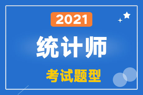 2021��ͳ��ʦ������������Щ��