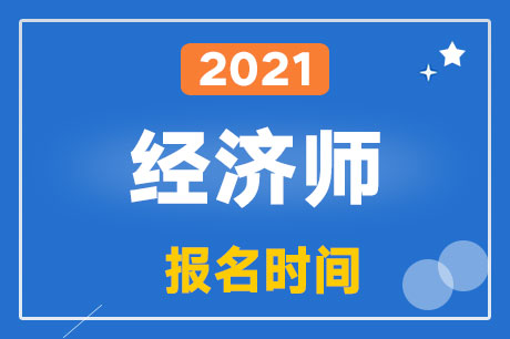 2021�꾭��ʦ����ʱ��