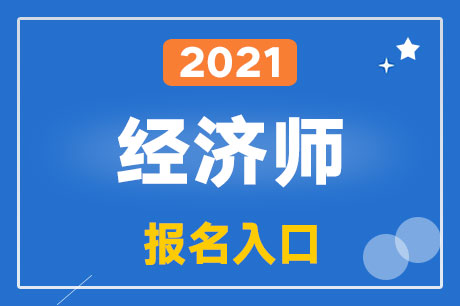2021�꾭��ʦ���Ա�����ʽ���������
