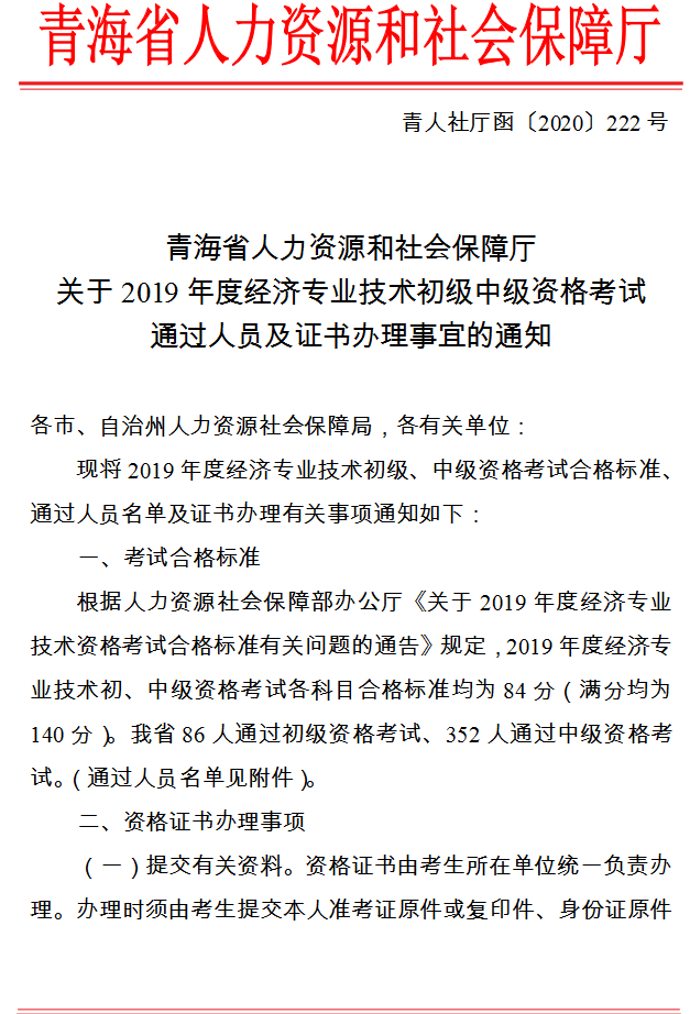 2019���ຣ�м�����ʦ֤�����ʱ�䣺2020��6��-8��