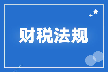 财政部 税务总局 民政部关于2020年度——2022年度公益性社会组织捐赠税前扣除资格名单的公告