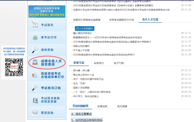 �����人�м�����ʸ��Ա������ѯ����