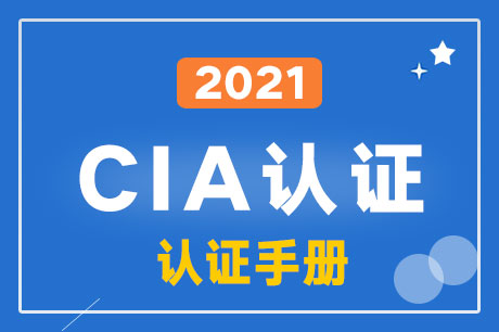 2021��CIA�ʸ���֤�ֲ�