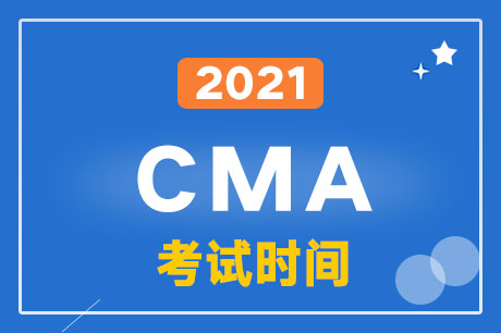 2021��CMA���Ŀ���ע��Ϳ�λԤԼʱ��