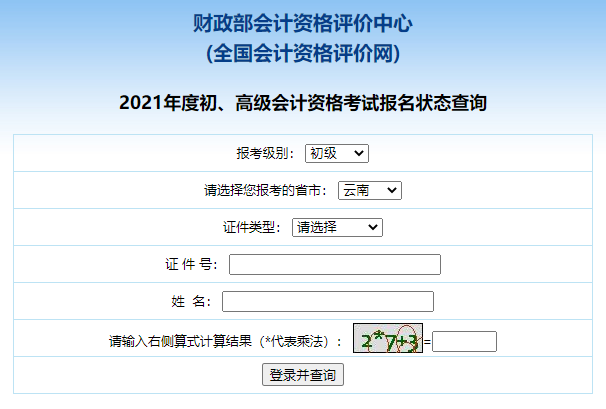 2021�����ϲ�ѯ������Ʊ���״̬���