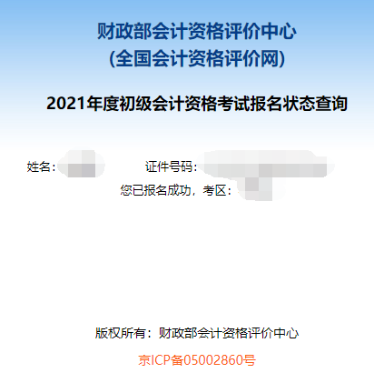 2021�������ƿ��Ա���״̬��ѯ���