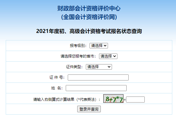 2021�������ƿ��Ա���״̬��ѯ���