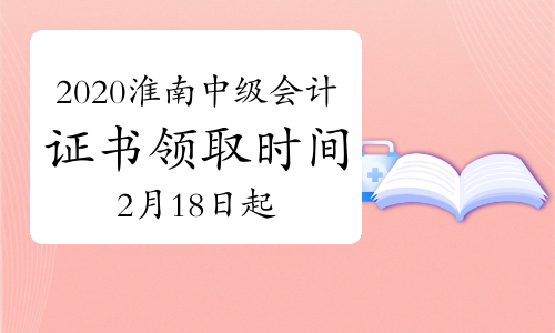 2020�갲�ջ������м����֤����ȡʱ��Ϊ2021��2��18����3��18��