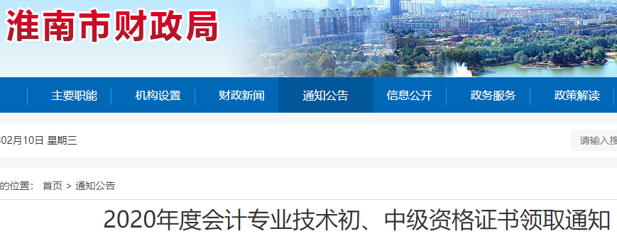 2020�갲�ջ������м����֤����ȡʱ��Ϊ2021��2��18����3��18��