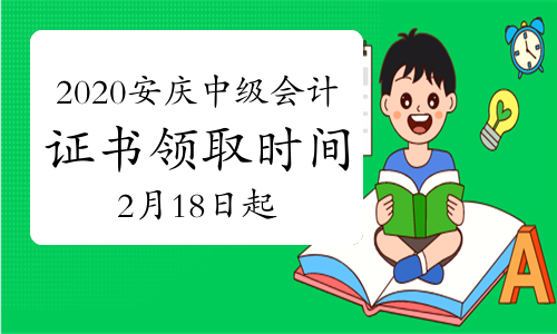 2020�갲�հ������м����֤����ȡʱ��Ϊ2021��2��18��-3��31��