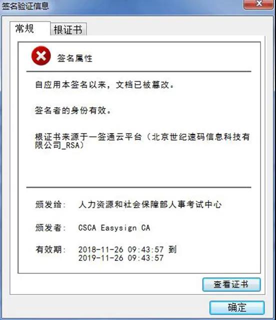 全国中级经济师证书查询验证系统详细使用办法(持证人员查询)