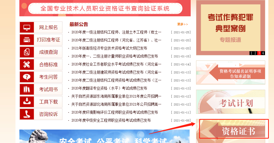 2020年青海中级经济师电子证书查询方法介绍