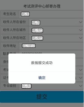2020��������м�����ʦ���Ժϸ�֤����ȡ��֪ͨ