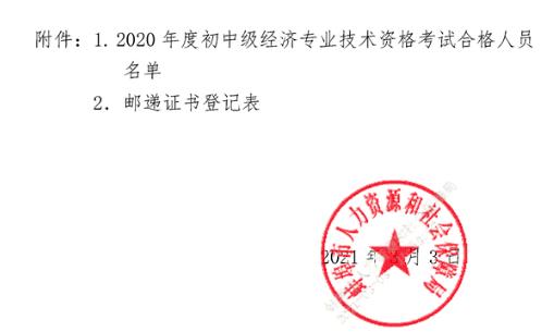 2020��Ȱ����м�����ʦ֤����ȡ֪ͨ