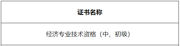 2020��㰲�м�<a href='http://www.canet.com.cn/jjs/' target='_blank'><u>����ʦ</u></a>֤����ȡ�Ĺ��棺ÿ��һ������