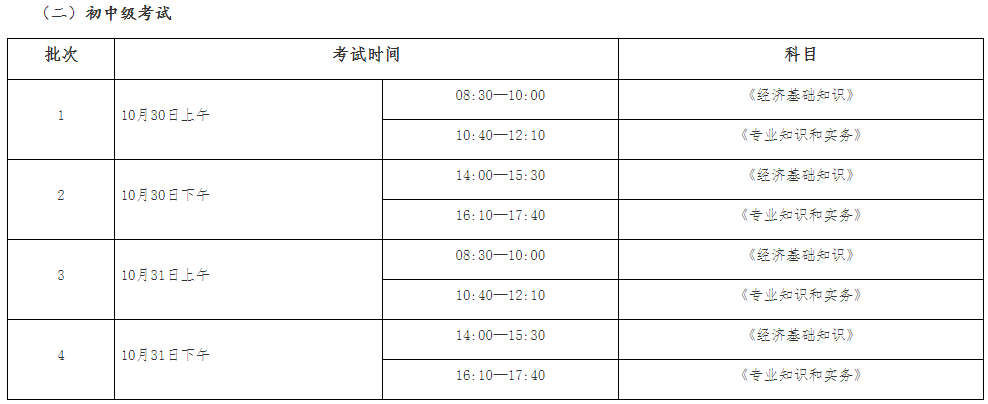 2021�꺪���м�<a href='http://www.canet.com.cn/jjs/' target='_blank'><u>����ʦ</u></a>����֪ͨ��8��6��-16��