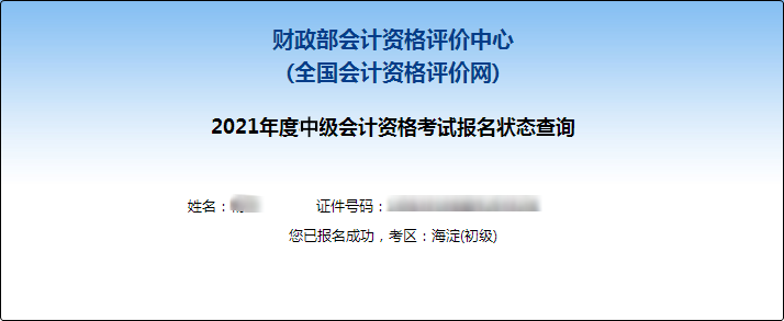 2021���м���ƿ��Ա���״̬��ѯ����ѿ�ͨ