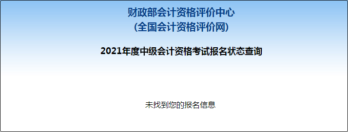 2021���м���ƿ��Ա���״̬��ѯ����ѿ�ͨ