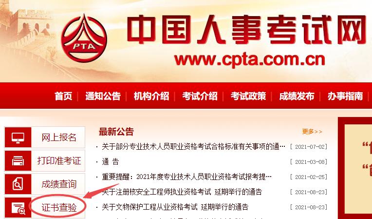 �м�����ʦ����֤����鲽��1