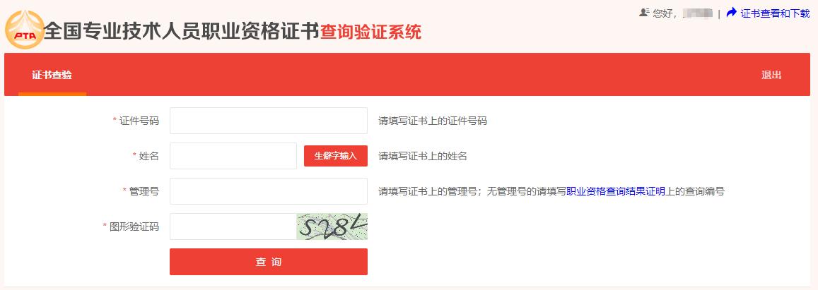 �м�����ʦ����֤����鲽��4