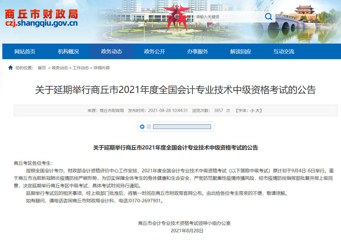 ����������������ھ���2021���м����ʦ����