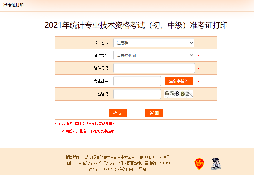 2021�꽭��ͳ��ʦ����׼��֤��ӡ���