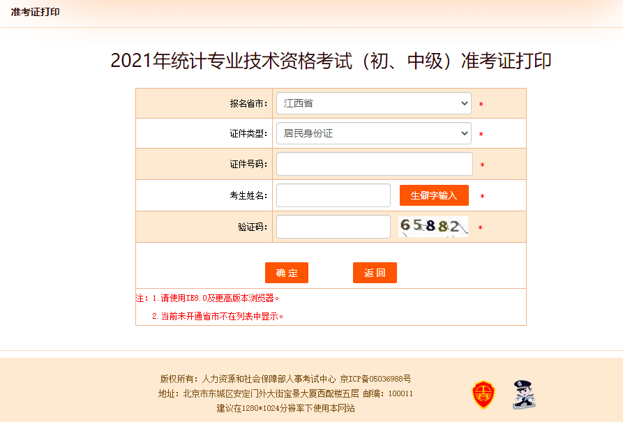 2021�꽭��ͳ��ʦ����׼��֤��ӡ���