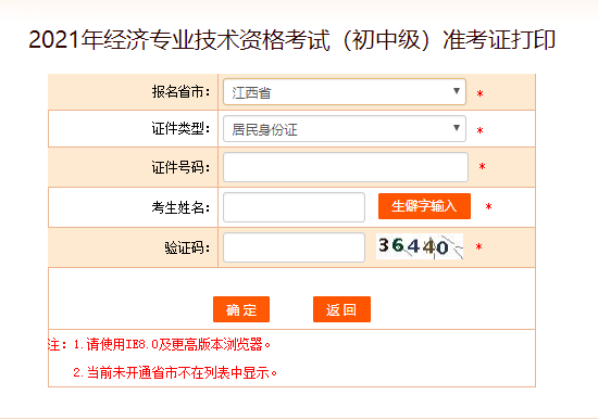 2021�꽭���м�����ʦ׼��֤��ӡ���