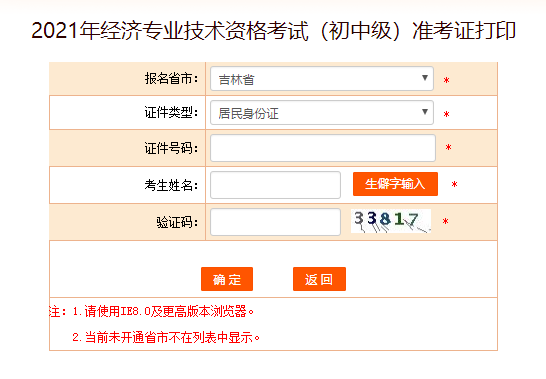 2021�꼪���м�����ʦ����׼��֤��ӡ����4