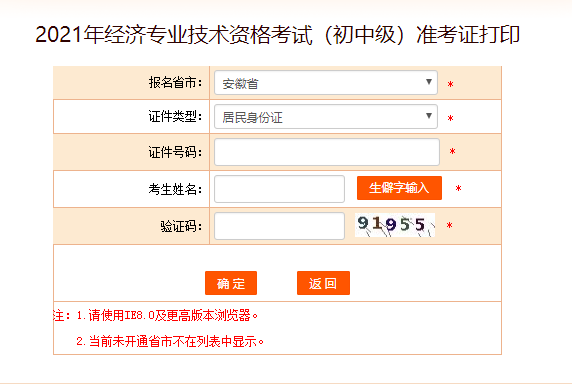 2021�갲���м�����ʦ����׼��֤��ӡ���