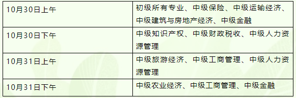 2021�걱���м�<a href='http://www.canet.com.cn/jjs/' target='_blank'><u>����ʦ</u></a>����׼��֤��ӡʱ���Ƴ���10��28�գ�