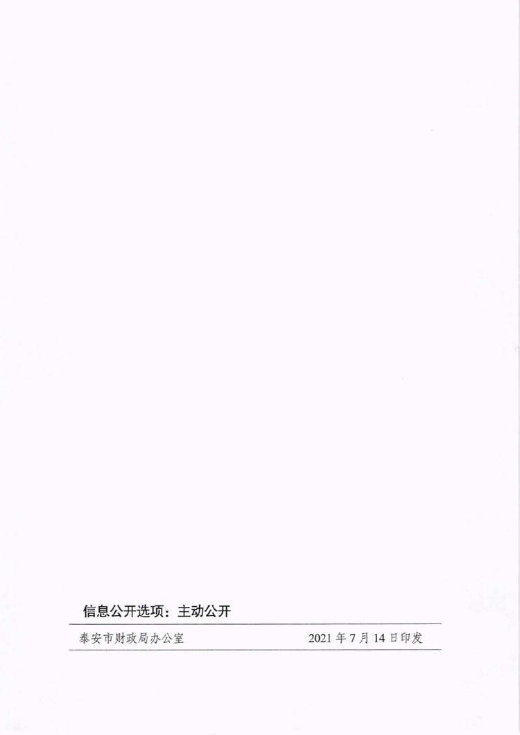 ̩��2021������Ա������������֪ͨ