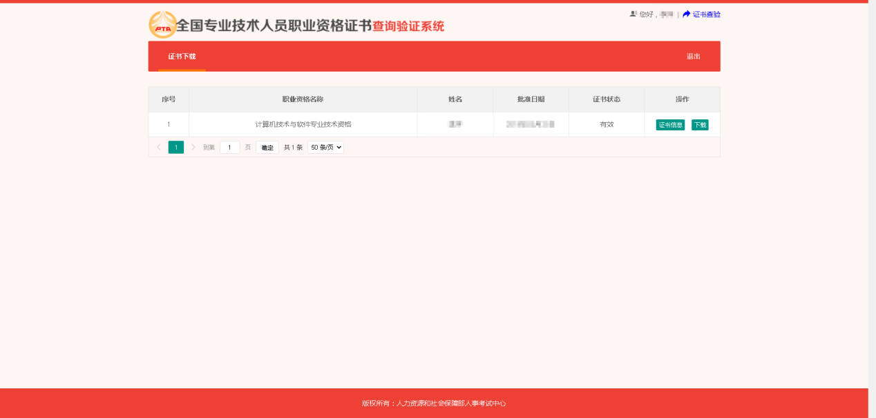 2021�½��м�����ʦ����֤����������5