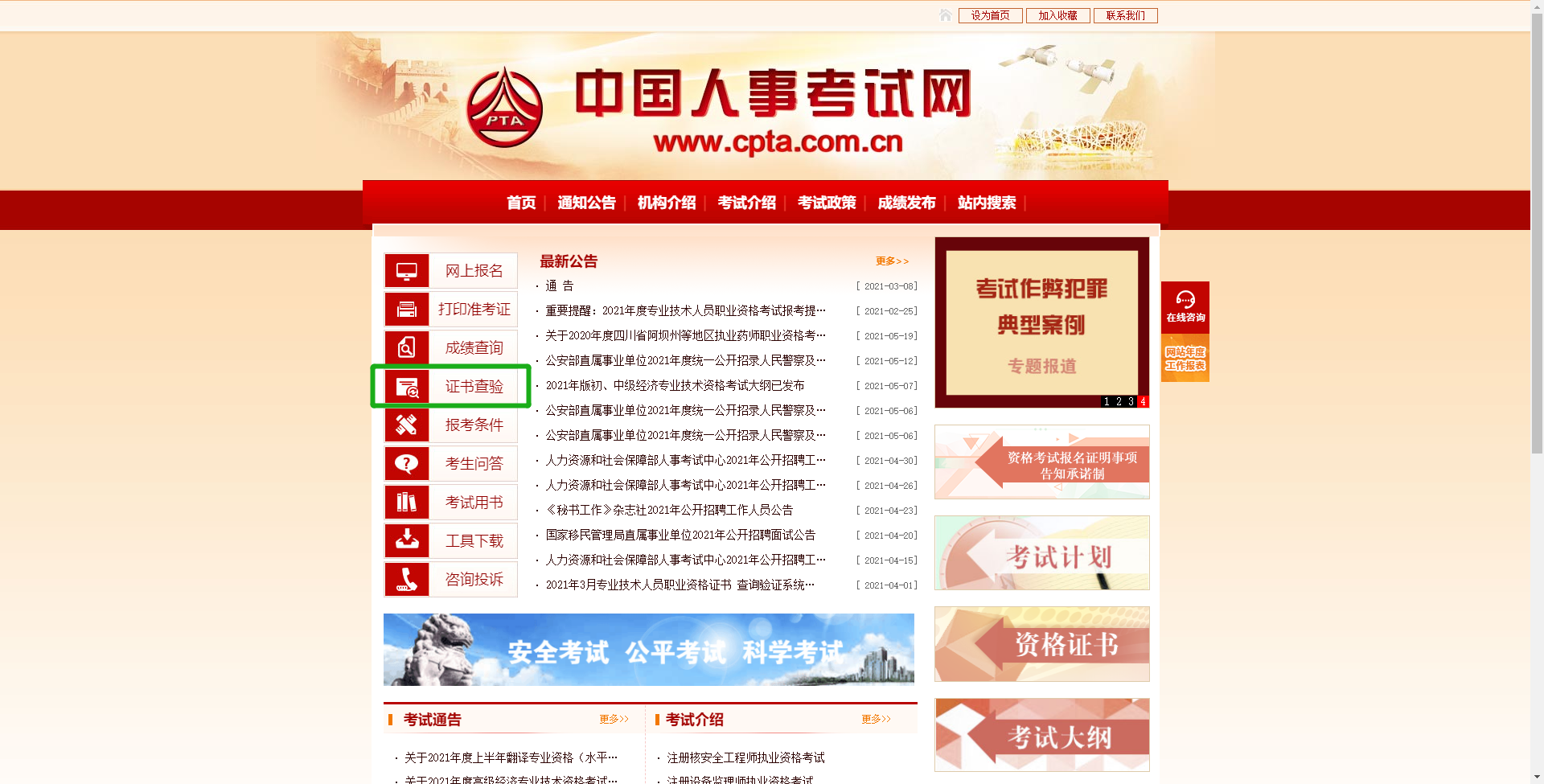 2021兵团中级经济师电子证书下载流程1