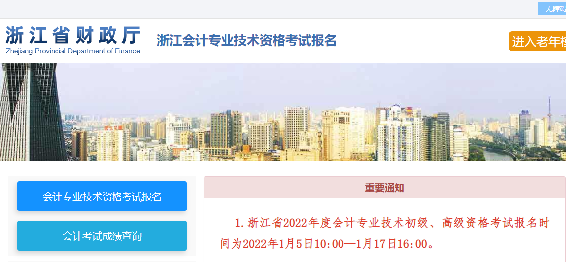 �㽭2022��������ְ�ƿ��Ա������