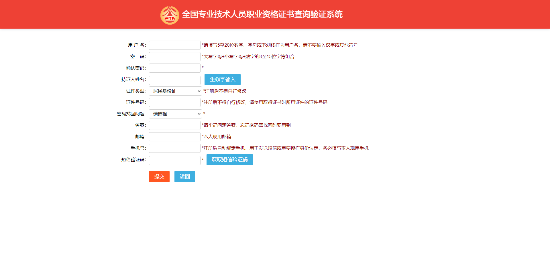 中国人事考试网:中级经济师电子证书下载操作方法4