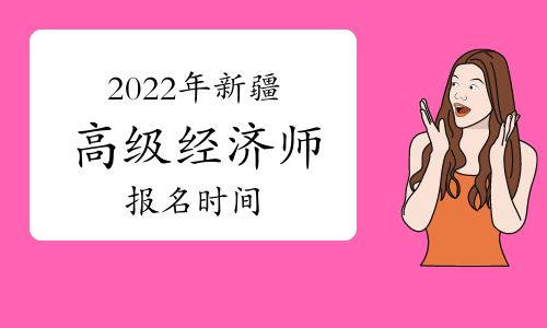 2022���½�����ʦ�߼�����ʱ��