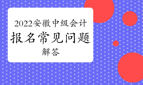 ����ʡ������������2022�갲��ʡ�м���ƿ��Ա�������������