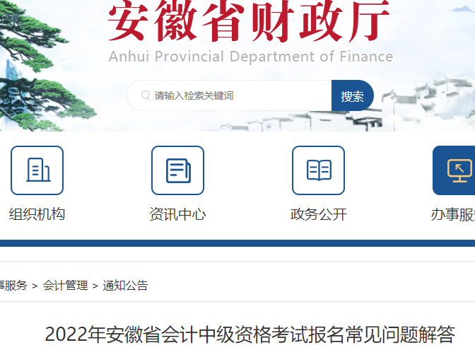 ����ʡ������������2022�갲��ʡ�м���ƿ��Ա�������������