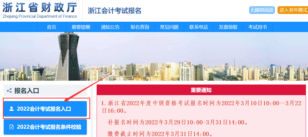 2022���㽭�м����ְ�Ʊ�������ѿ�ͨ