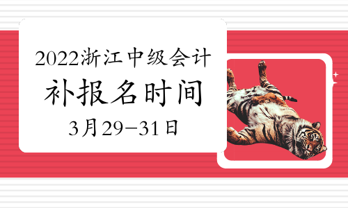2022���㽭ʡ�м���Ʋ�����ʱ��Ϊ3��29��10:00��3��31��14:00