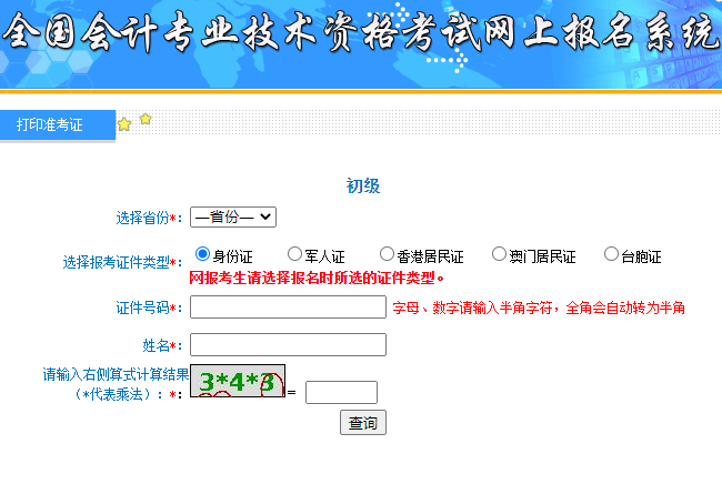 2022��������ְ��׼��֤��ӡ����