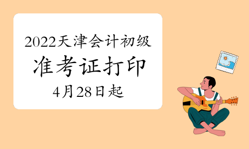 2022������Ƴ���׼��֤��ӡ