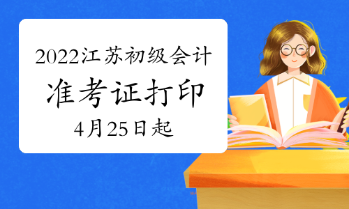 2022�꽭��ʡ�������׼��֤��ӡ