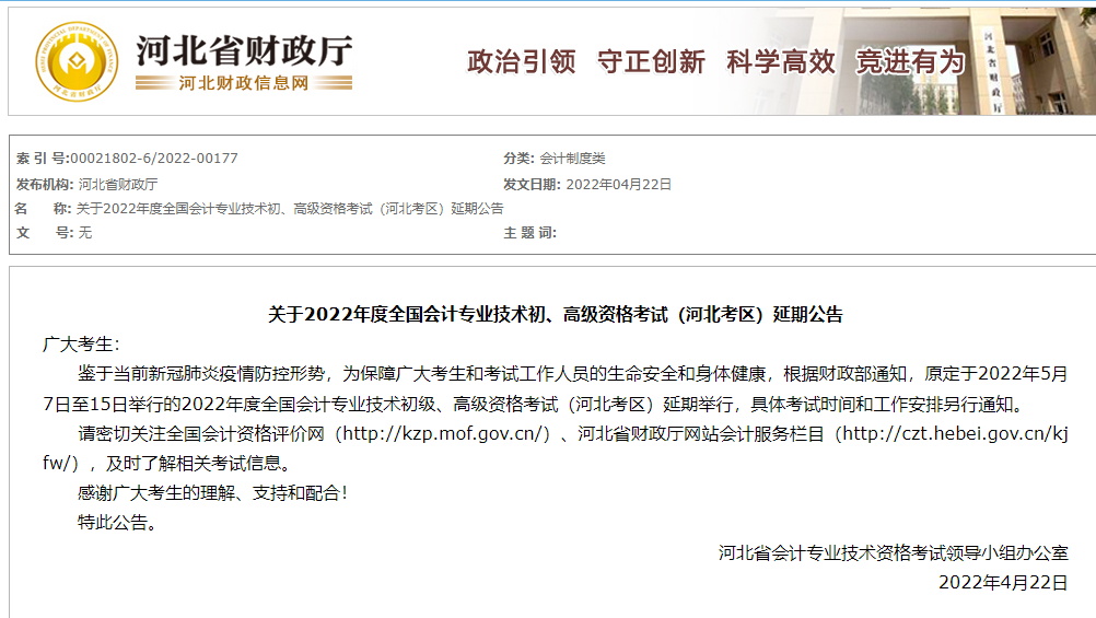 �ӱ�2022�����<a href='http://www.canet.com.cn/gj/' target='_blank'><u>�߼����ʦ</u></a>�������ڹ���