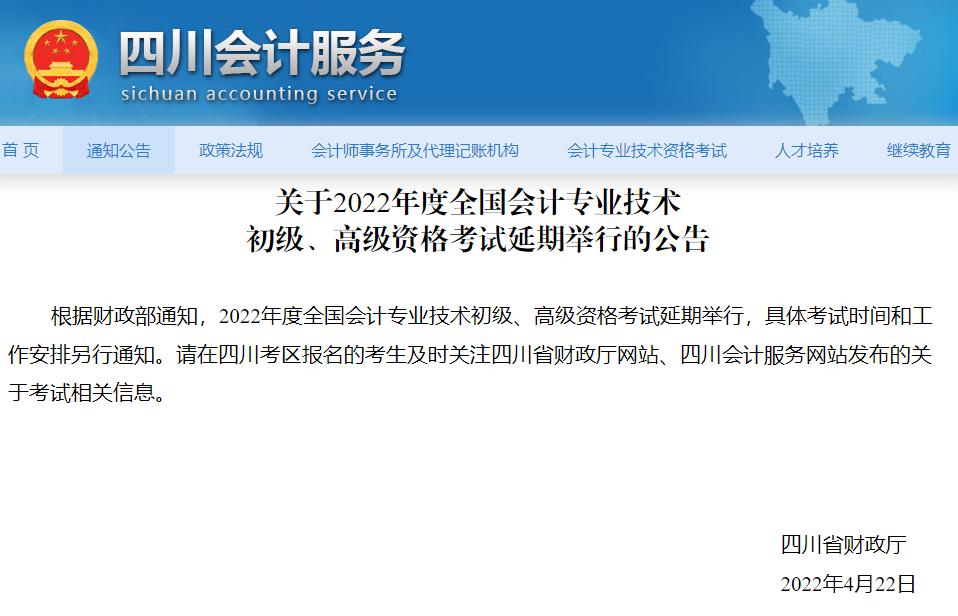 �Ĵ�2022��<a href='http://www.canet.com.cn/cj/' target='_blank'><u>�������ְ�ƿ���</u></a>���ھ���