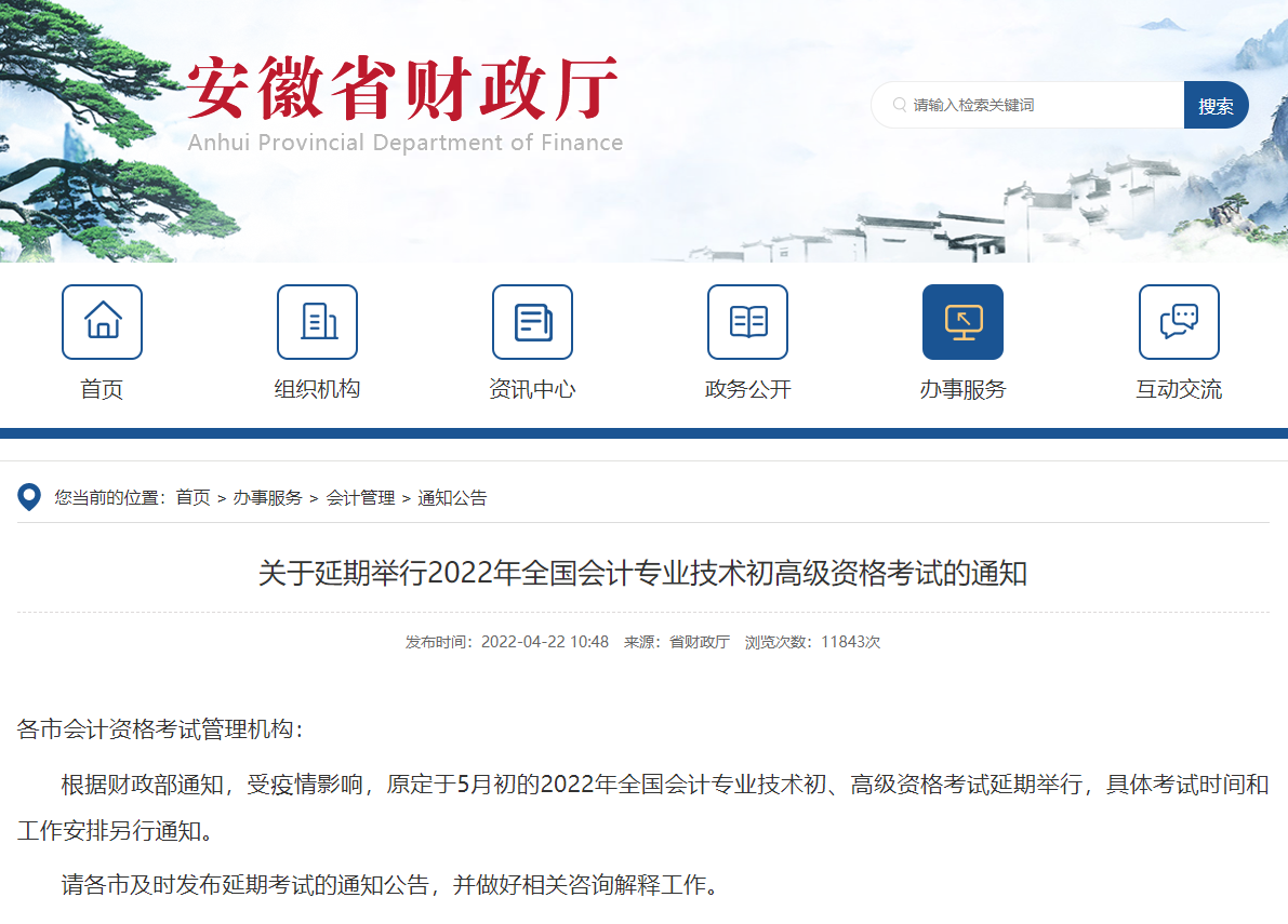 �������ھ���2022���<a href='http://www.canet.com.cn/gj/' target='_blank'><u>�߼����ʦ</u></a>���Ե�֪ͨ